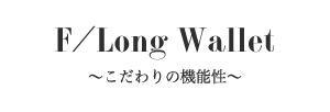 コンパクト財布