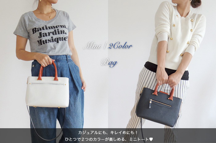 mini2colorbag